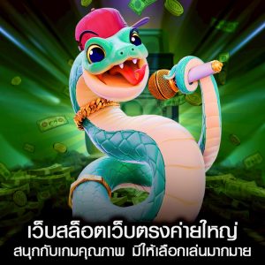 เว็บสล็อตเว็บตรงค่ายใหญ่