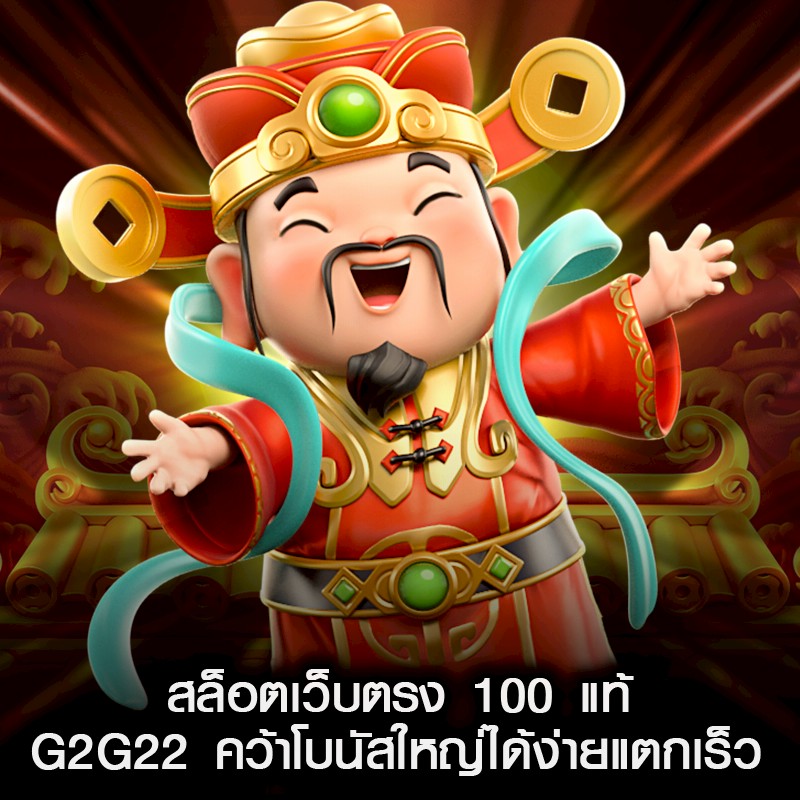 สล็อตเว็บตรง 100